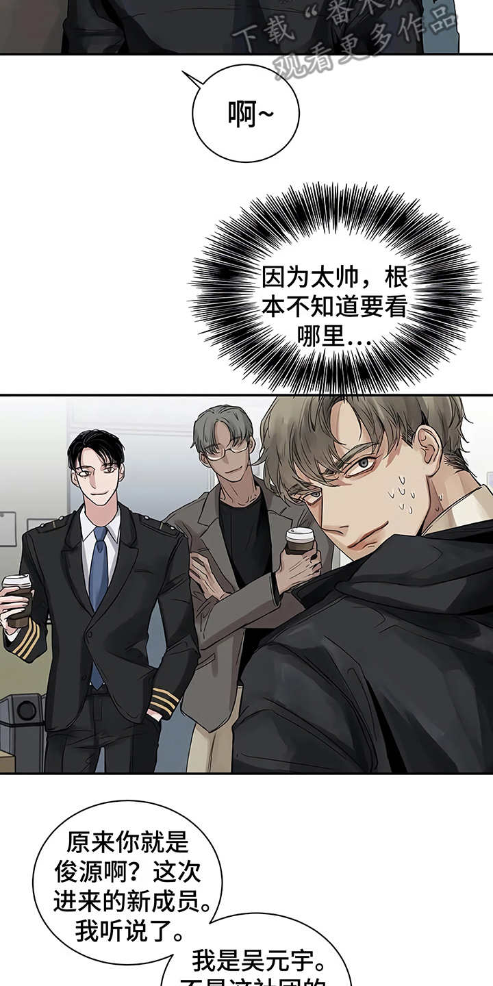 毒蛇缠锯子的故事漫画,第10章：嫉妒3图