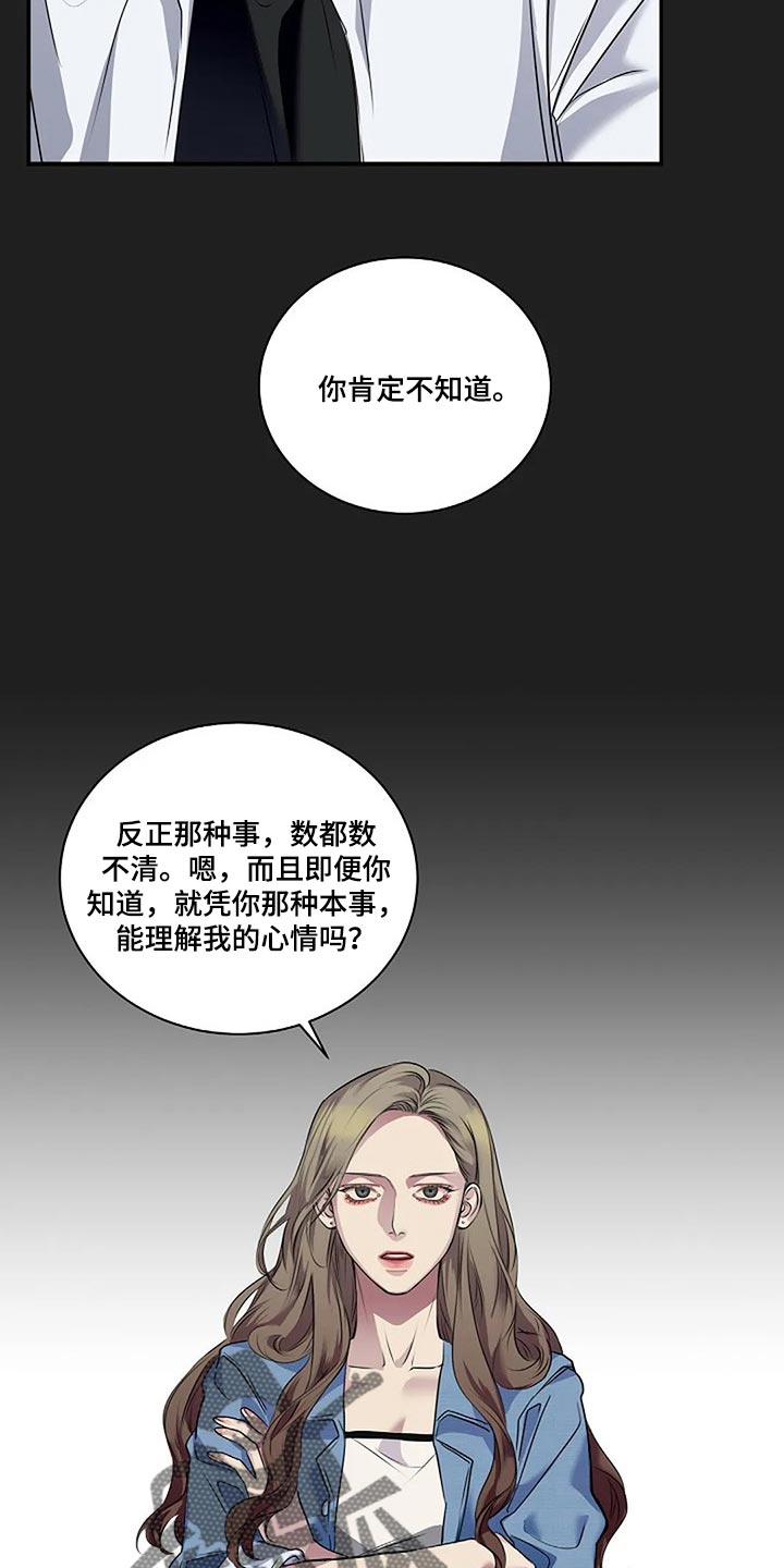 毒蛇缠咬漫画,第53章：我们一起走吧5图