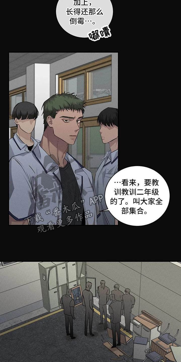 毒蛇缠咬漫画,第25章：理想的朋友3图