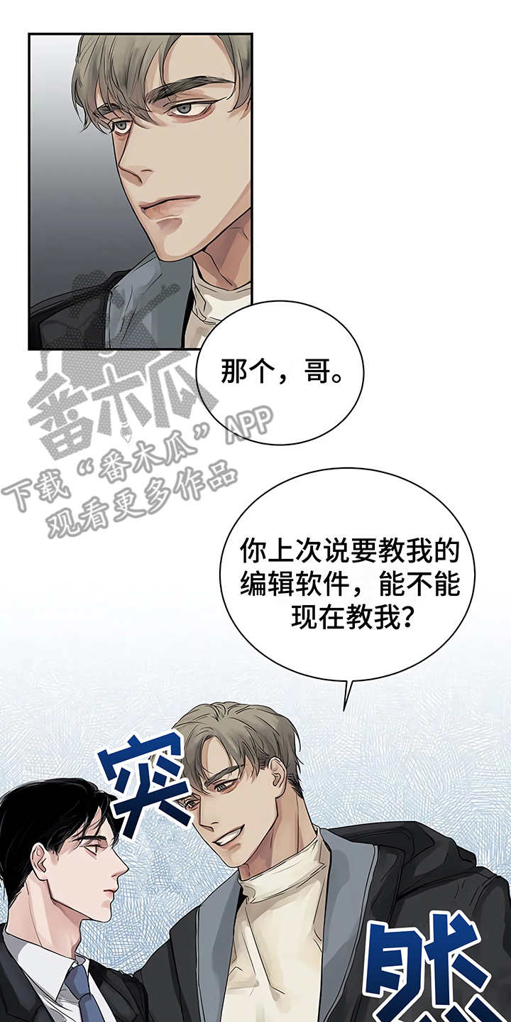 毒蛇缠锯子的故事漫画,第10章：嫉妒3图