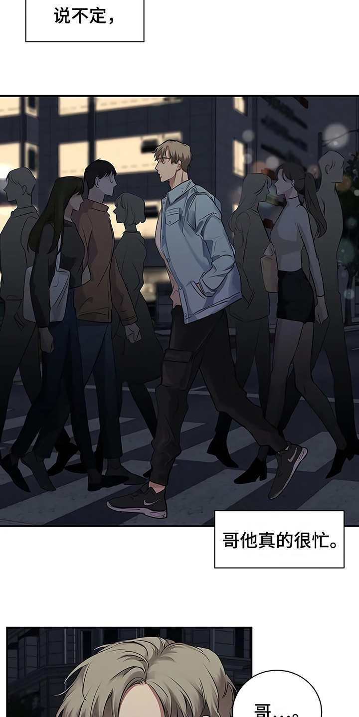 毒蛇缠咬漫画,第21章：很顺利1图