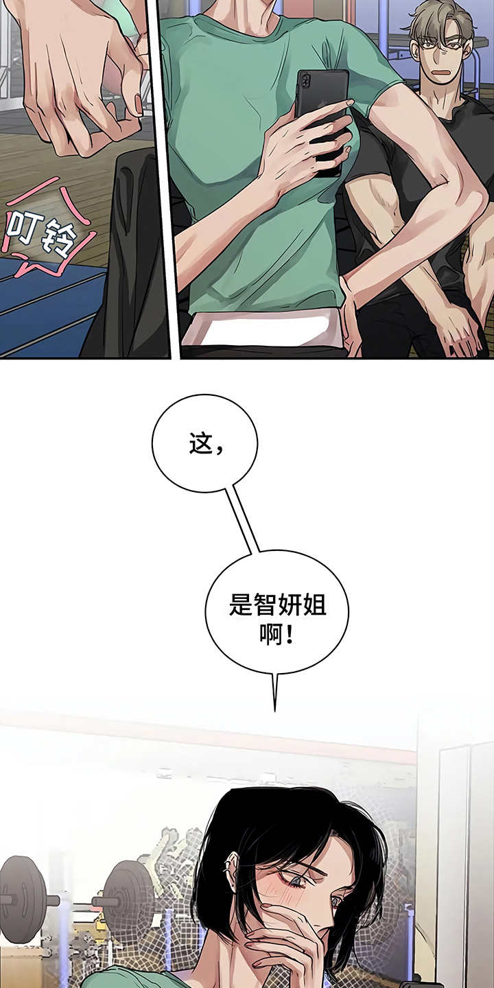 毒蛇缠锯子的故事漫画,第14章：单相思5图