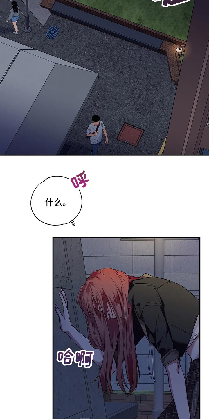 毒蛇缠锯子的故事漫画,第41章：逃跑1图