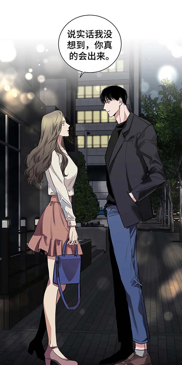 毒蛇缠咬漫画,第21章：很顺利4图