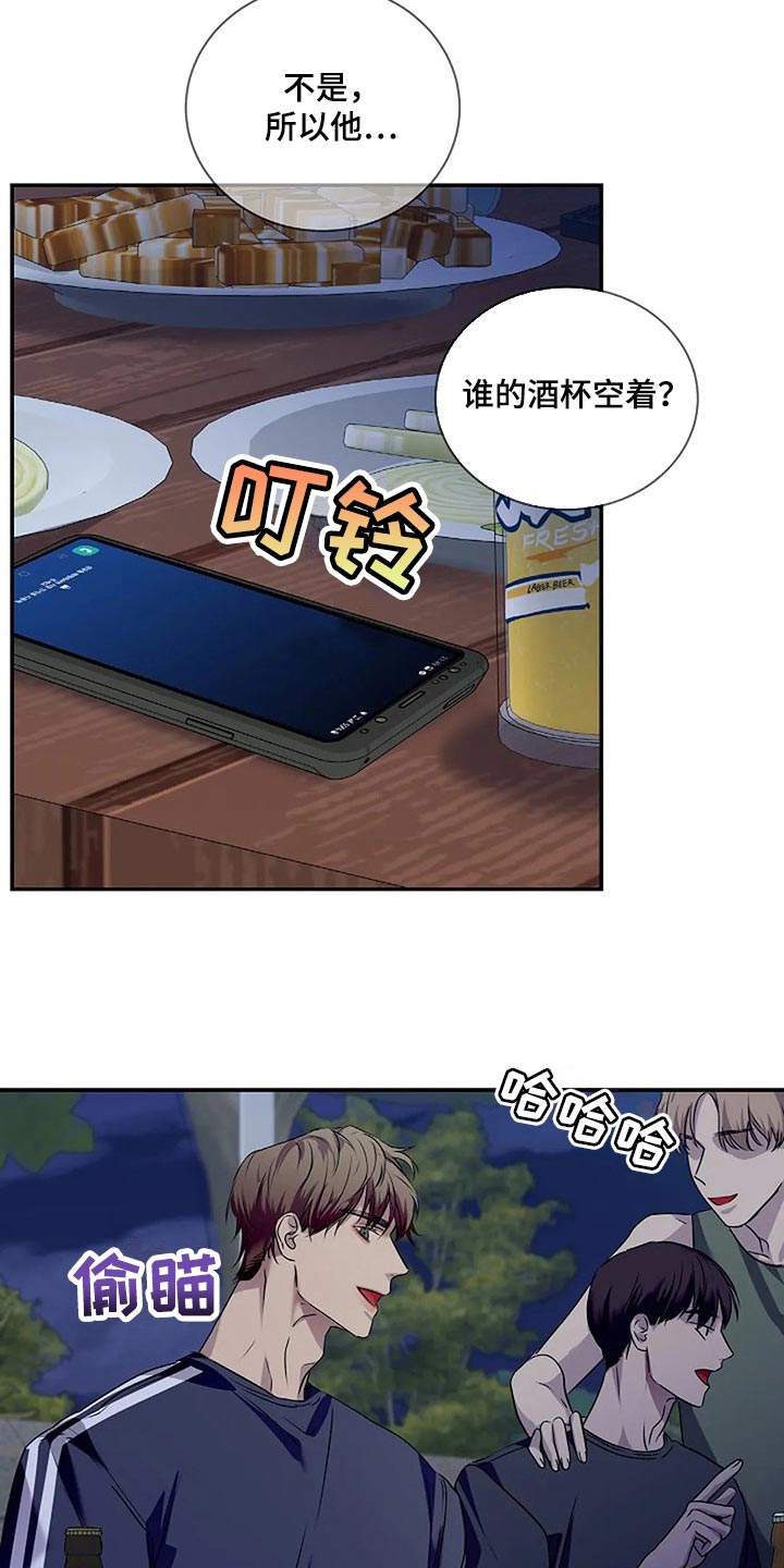 毒蛇岛漫画,第56章：新的刺激3图