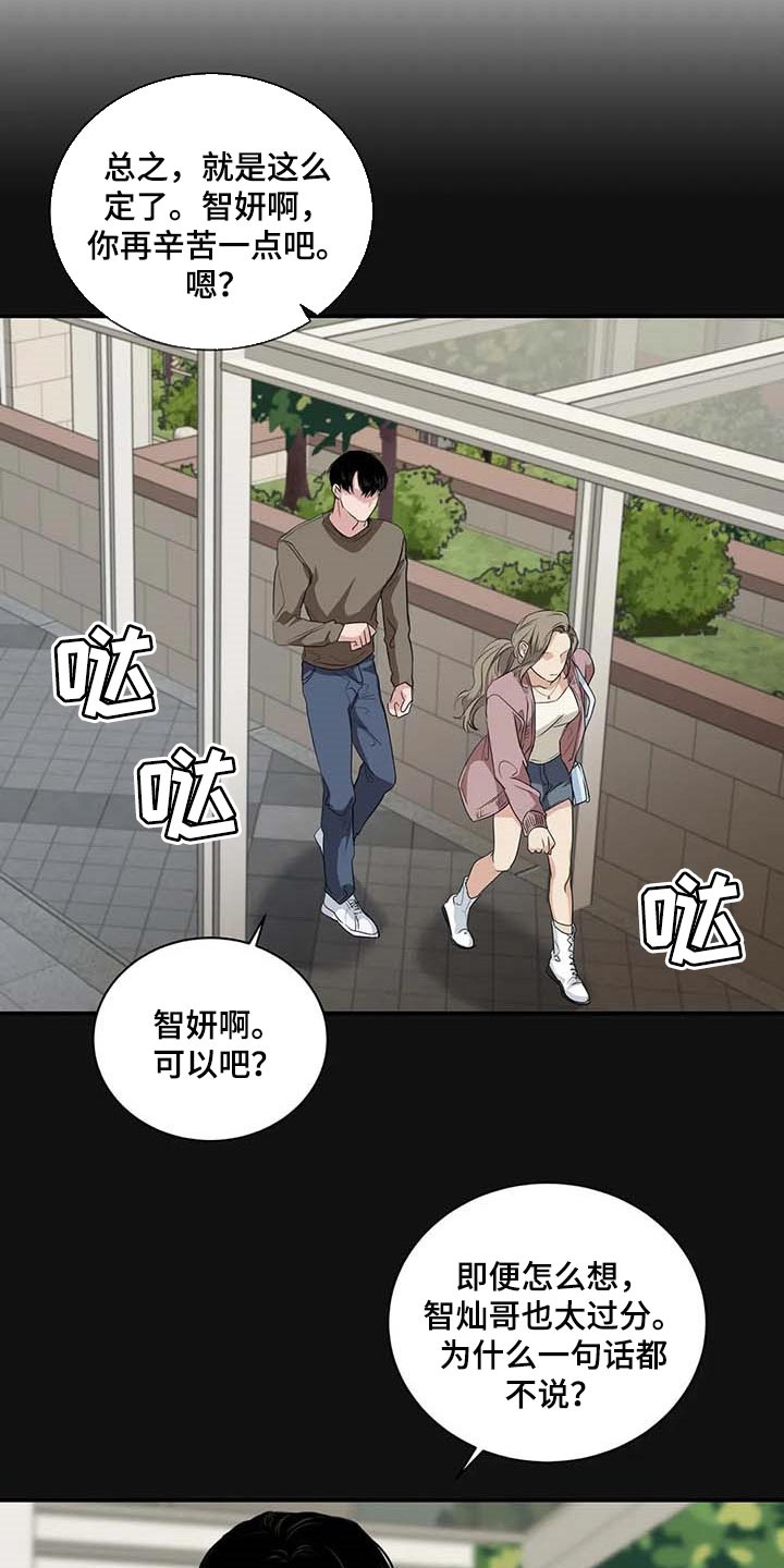 毒蛇照片大全漫画,第37章：希望能和解1图