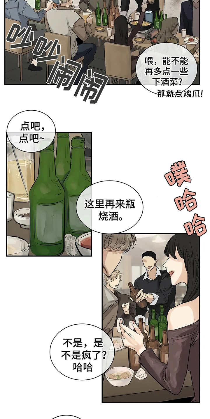 毒蛇缠咬漫画,第5章：欢迎会1图