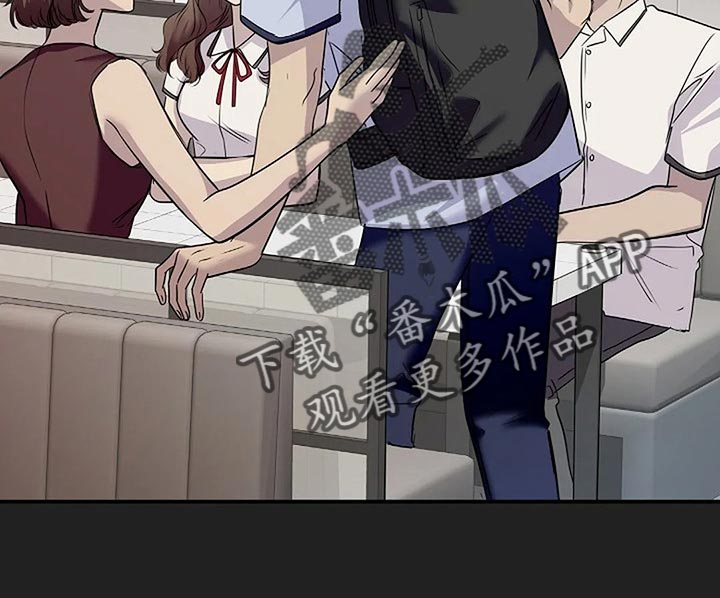 毒蛇缠锯子的故事漫画,第52章：你什么都不知道2图