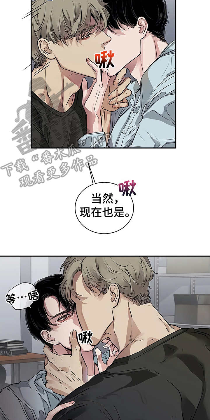 毒蛇缠咬漫画,第15章：鲁莽举动3图