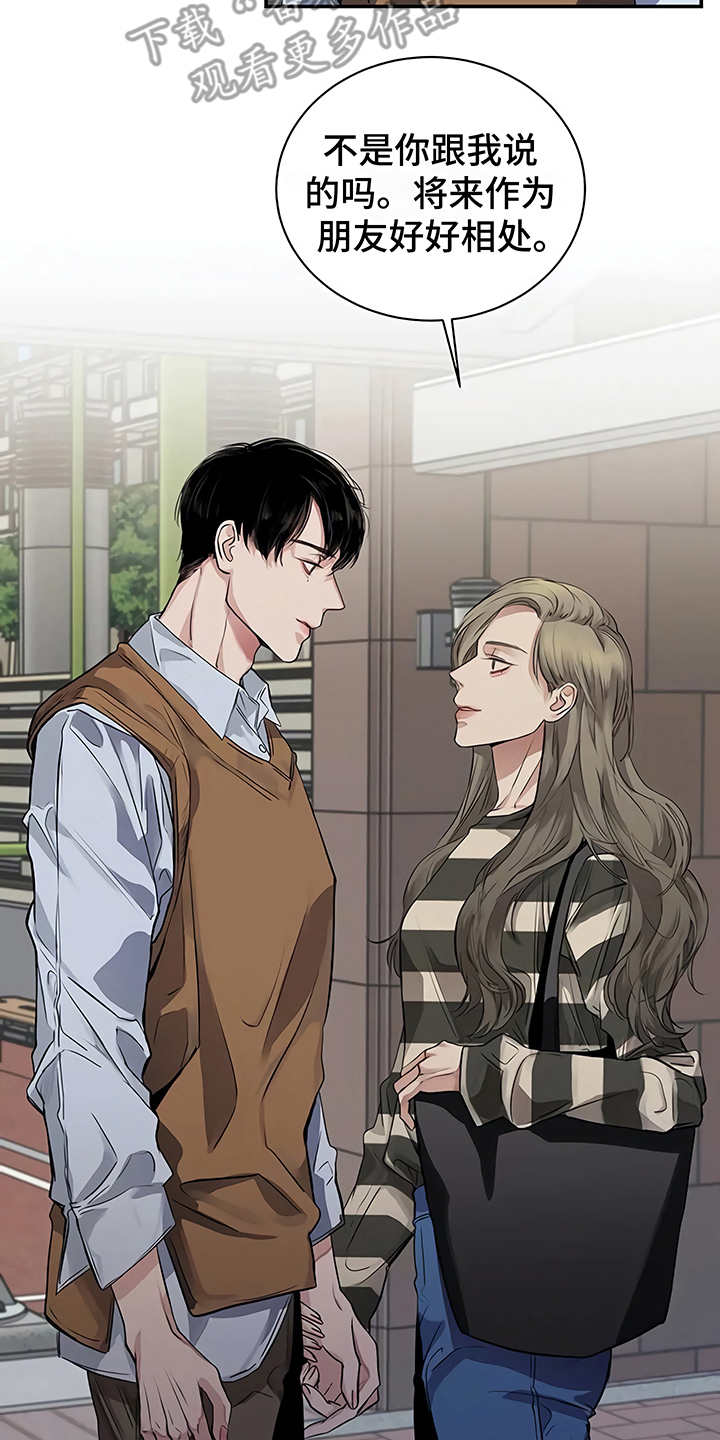 毒蛇缠手壮士解腕漫画,第17章：尴尬5图