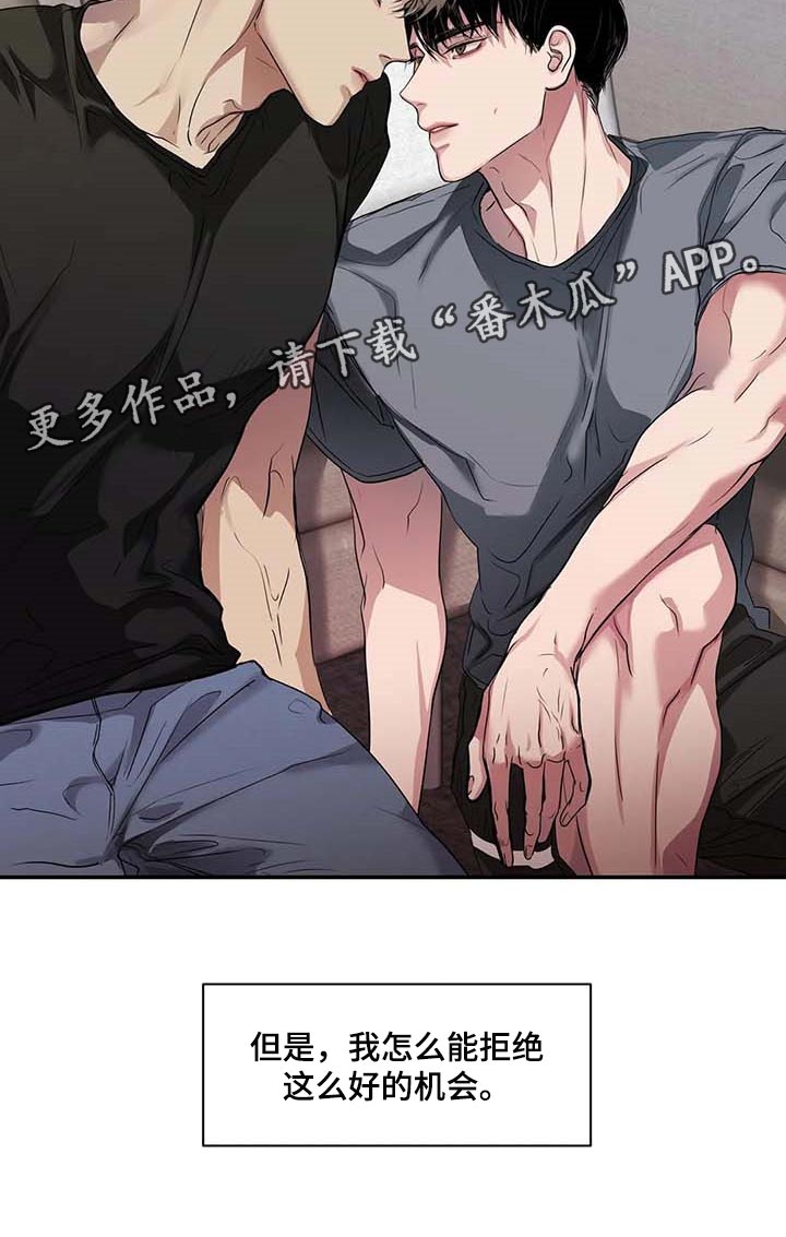 毒蛇缠锯子的故事漫画,第38章：好机会3图