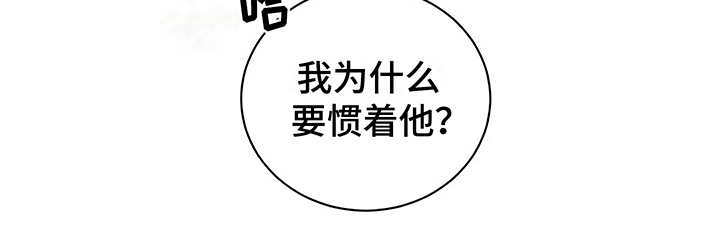 毒蛇缠咬漫画,第19章：助攻2图