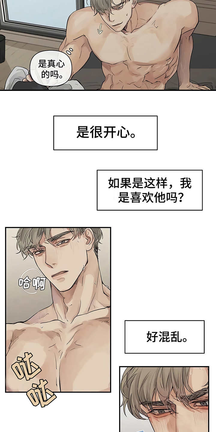 毒蛇缠咬漫画,第7章：郁闷3图