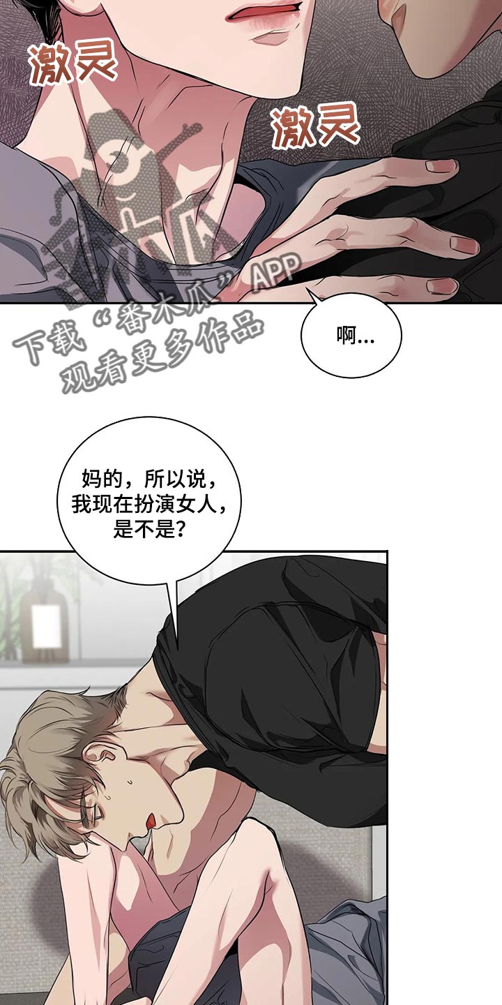 毒蛇影院漫画,第39章：不是在耍我5图
