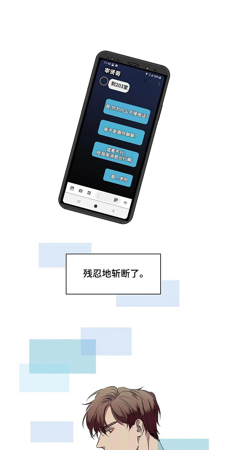 毒蛇缠咬漫画,第59章：肯定是我想错了5图