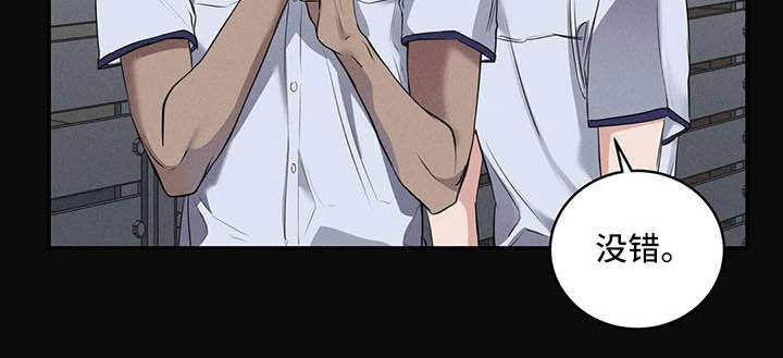 毒蛇缠锯子的故事漫画,第25章：理想的朋友3图