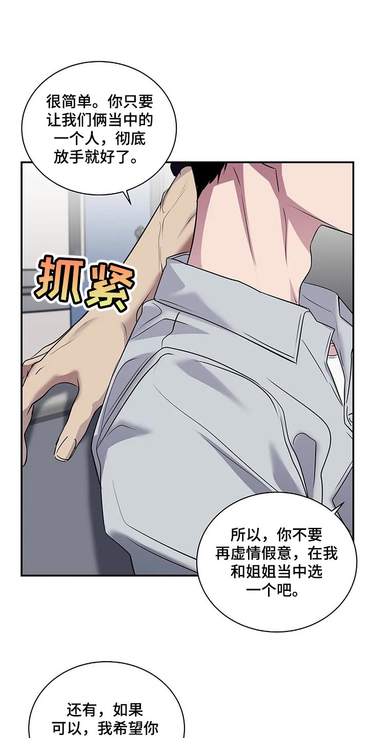 毒蛇岛漫画,第54章：没什么好遗憾的1图