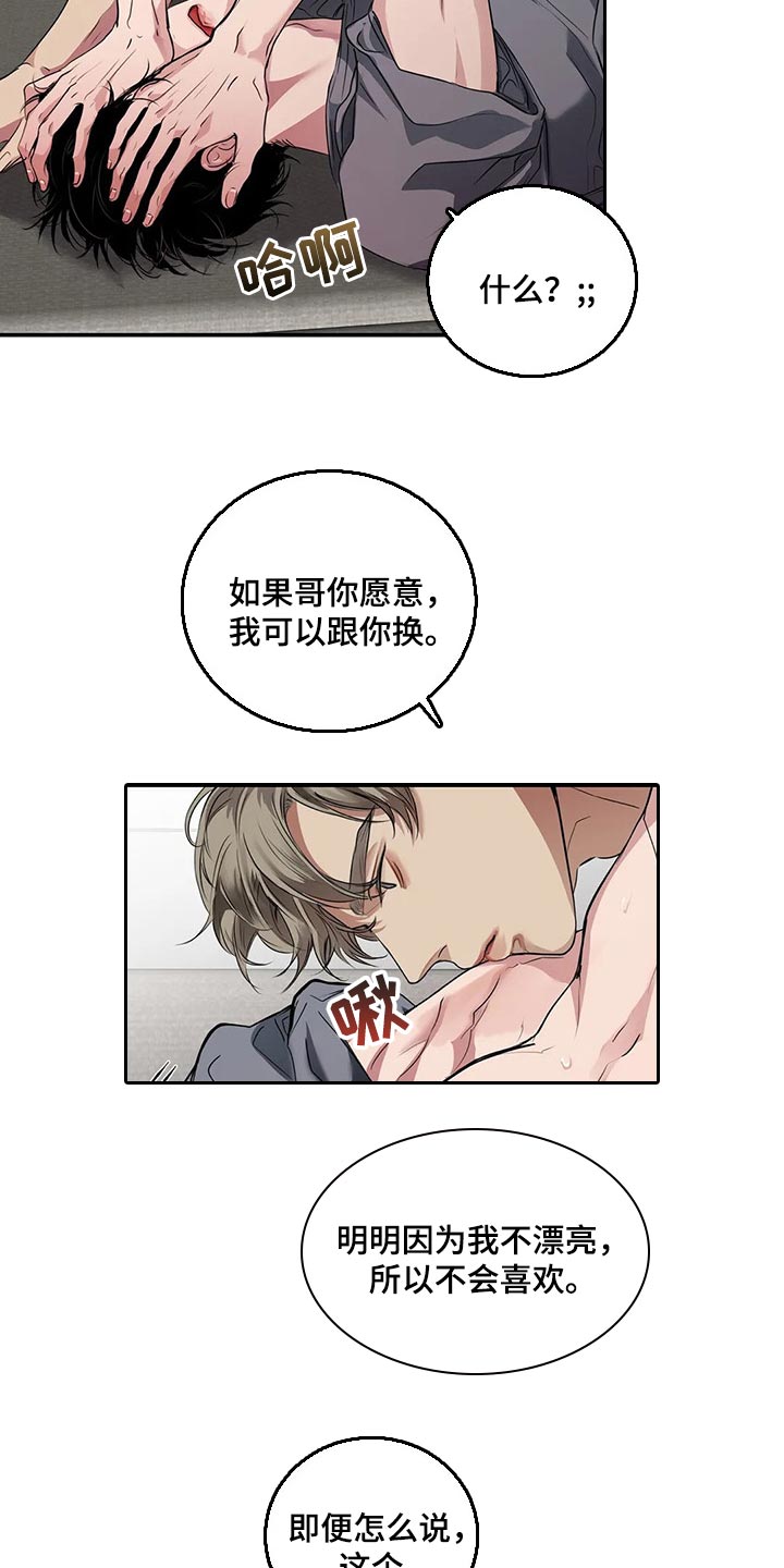 毒蛇影院漫画,第39章：不是在耍我1图