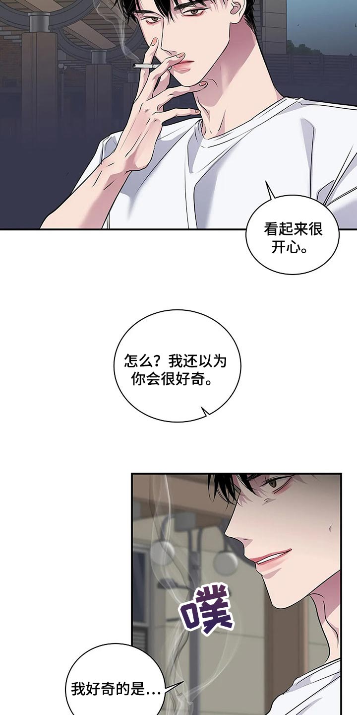 毒蛇的天敌漫画,第60章：复杂的关系【完结】5图