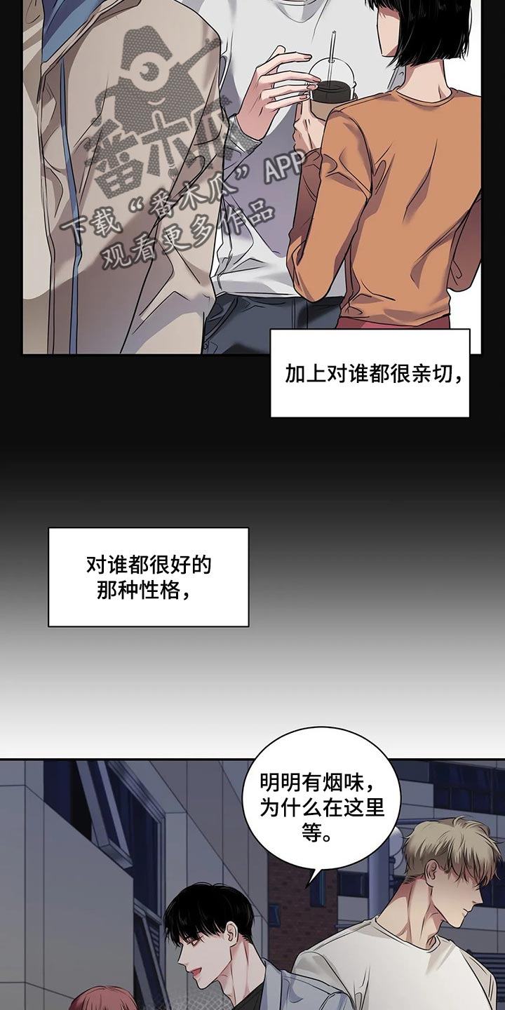 毒蛇缠锯子的故事漫画,第41章：逃跑2图
