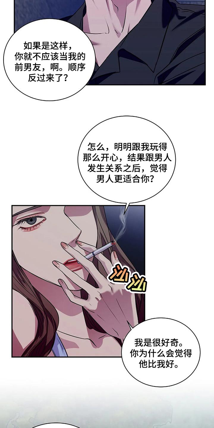 毒蛇岛漫画,第56章：新的刺激2图