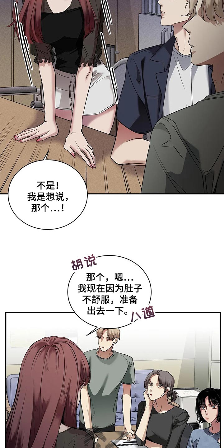 毒蛇分布区域漫画,第40章：联系方式1图