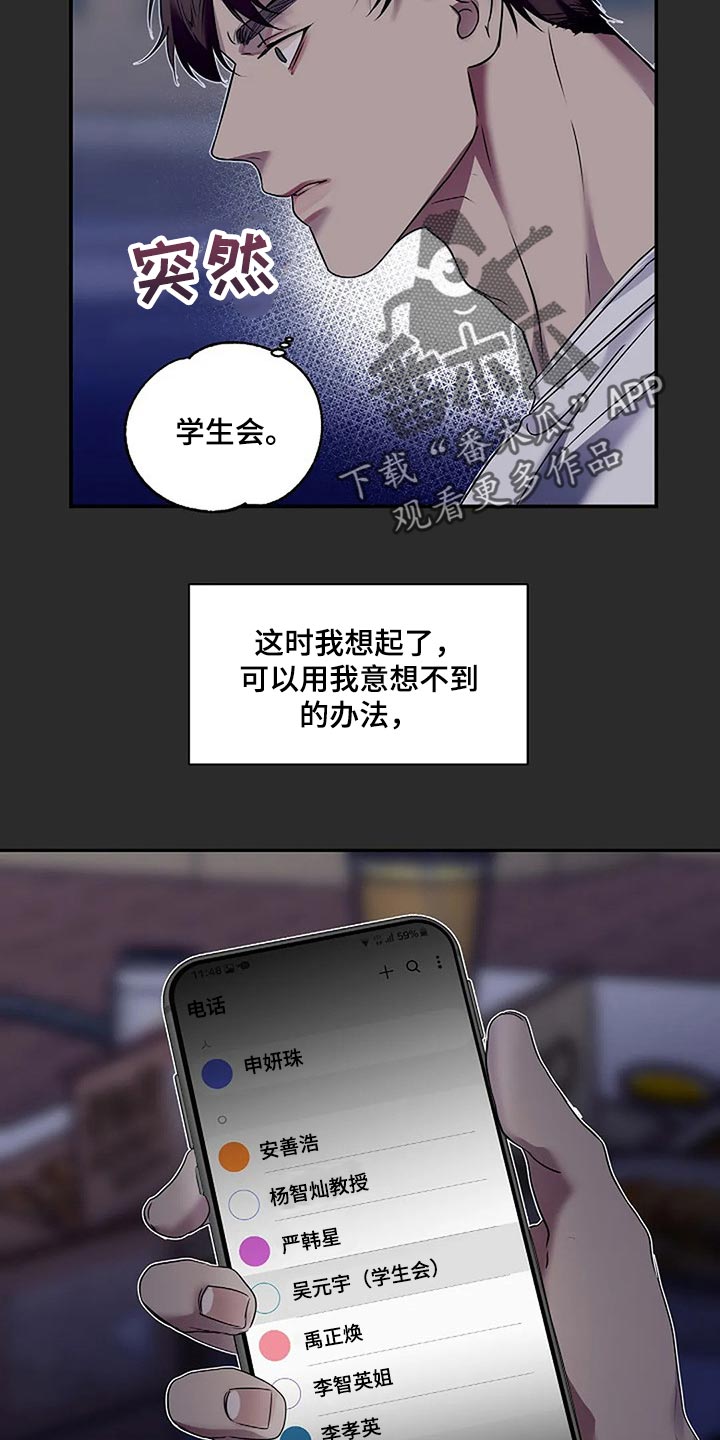 毒战漫画,第49章：理所当然5图