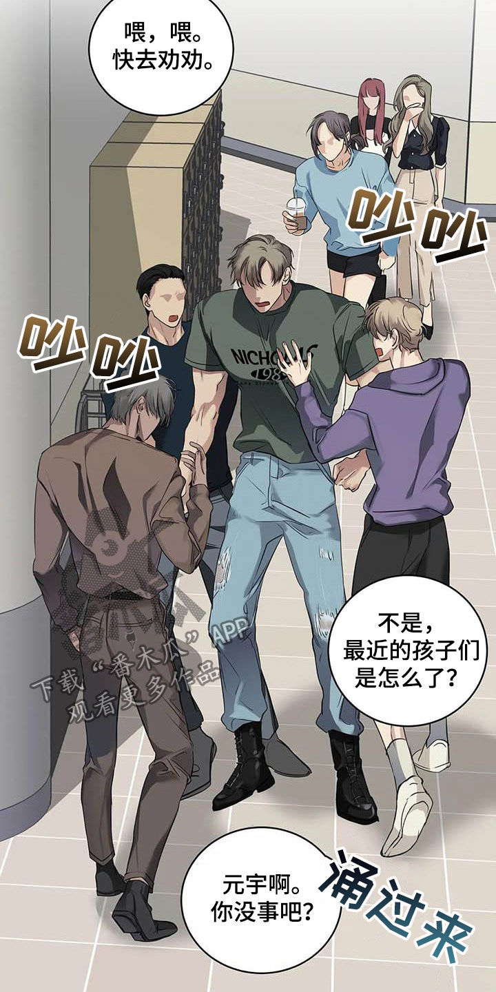 毒战漫画,第28章：闯祸1图