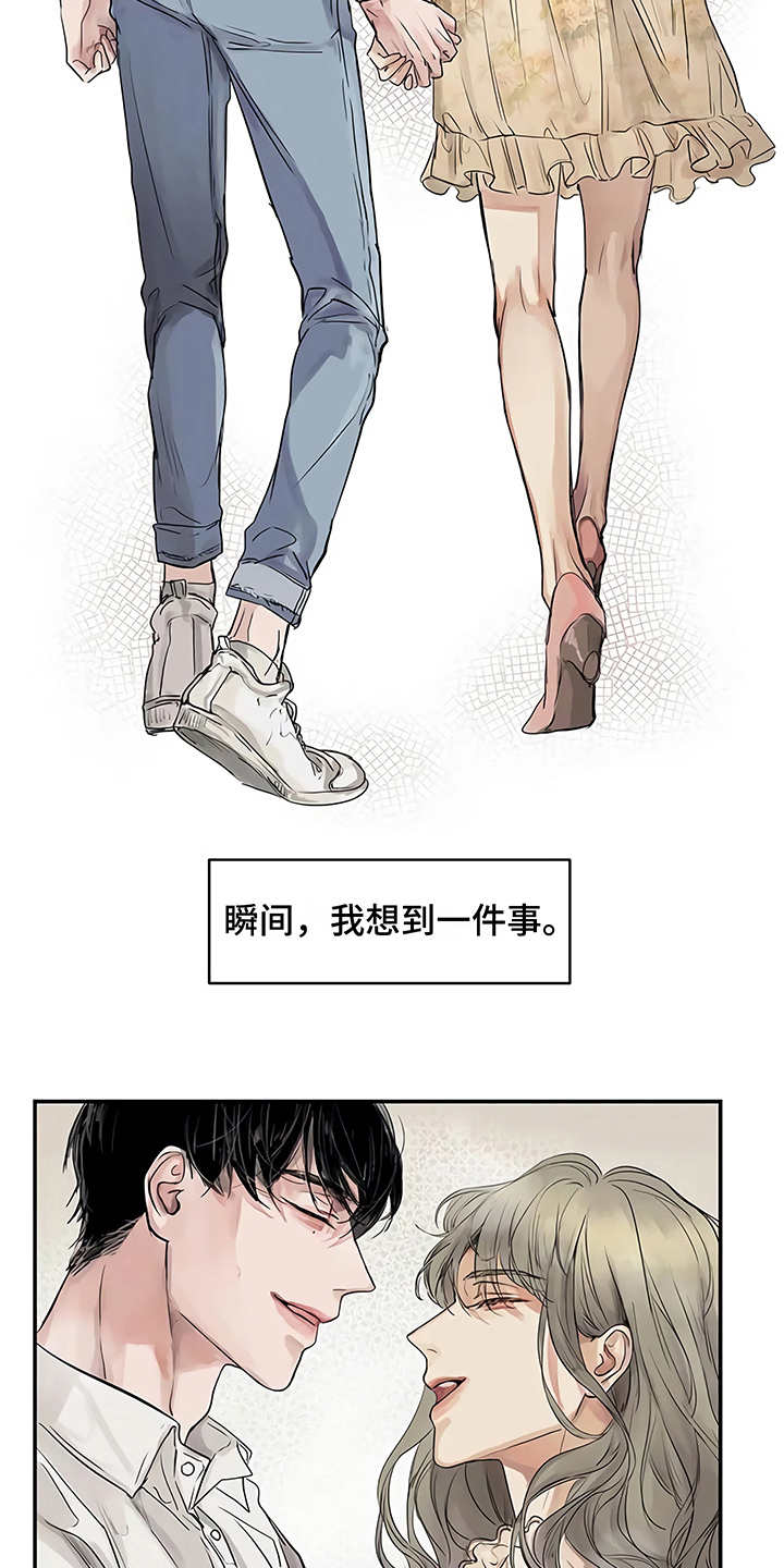 毒蛇缠咬漫画,第8章：猜想3图