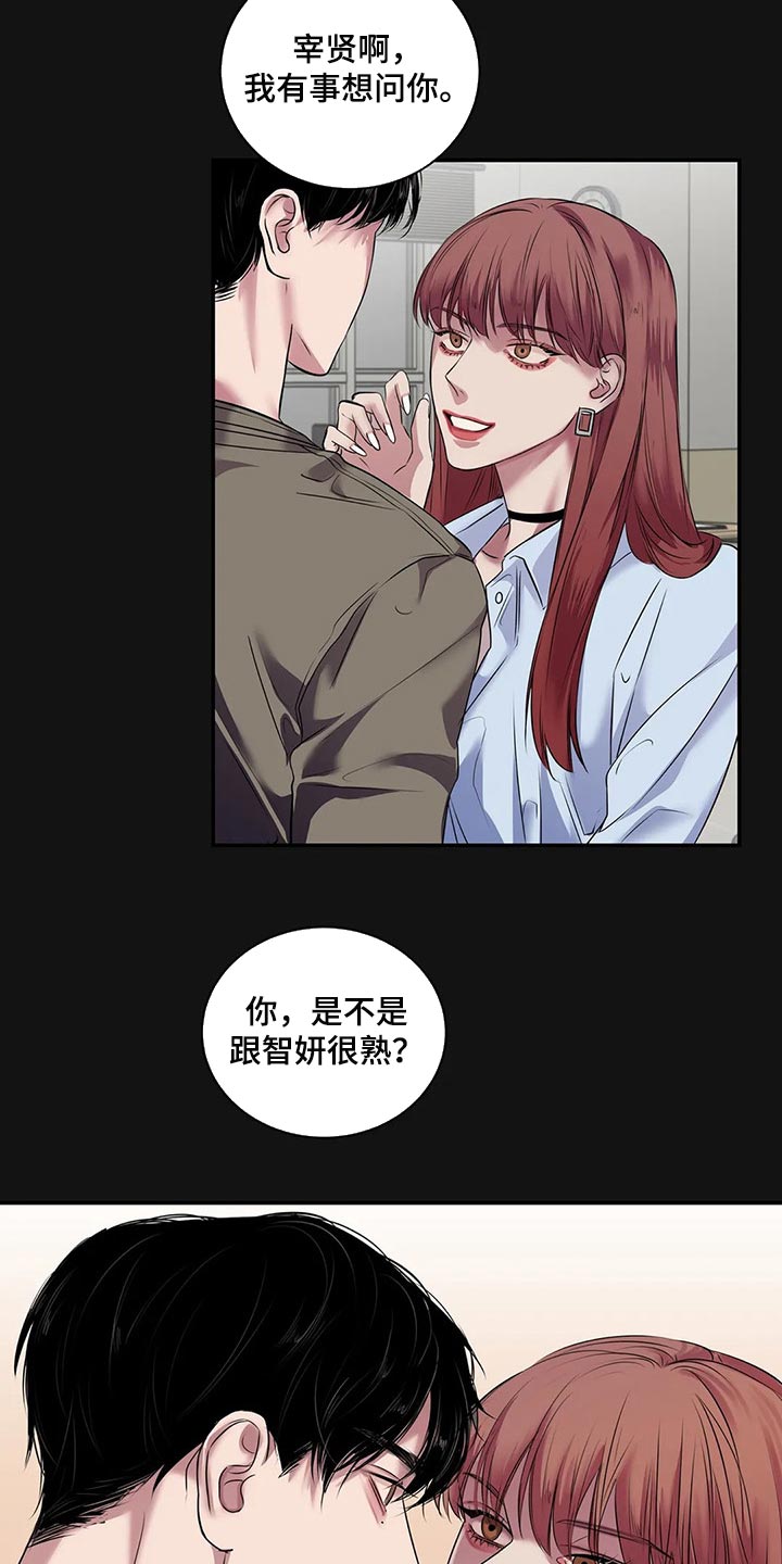 毒蛇缠咬漫画,第42章：真的想交朋友5图