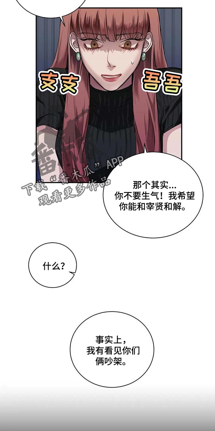 毒蛇照片大全漫画,第37章：希望能和解5图