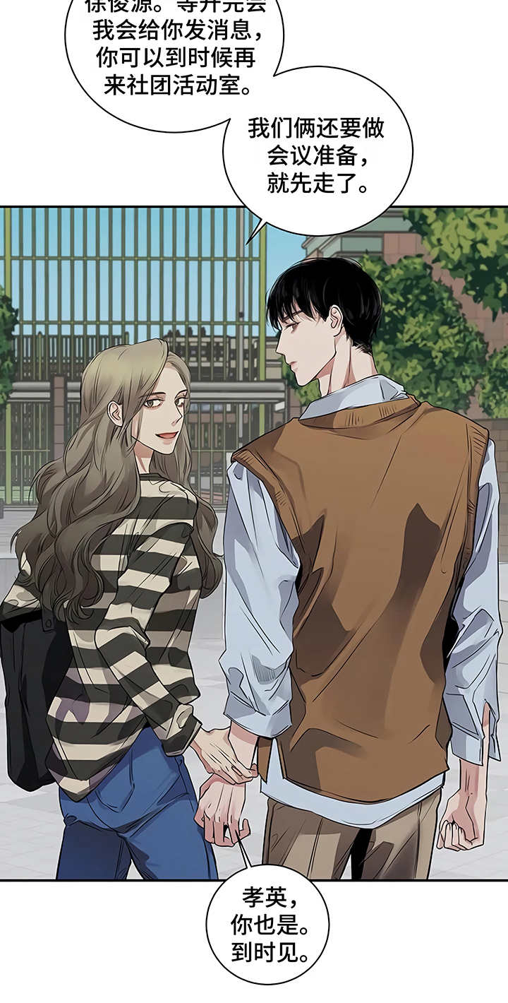 毒蛇缠手壮士解腕漫画,第17章：尴尬2图