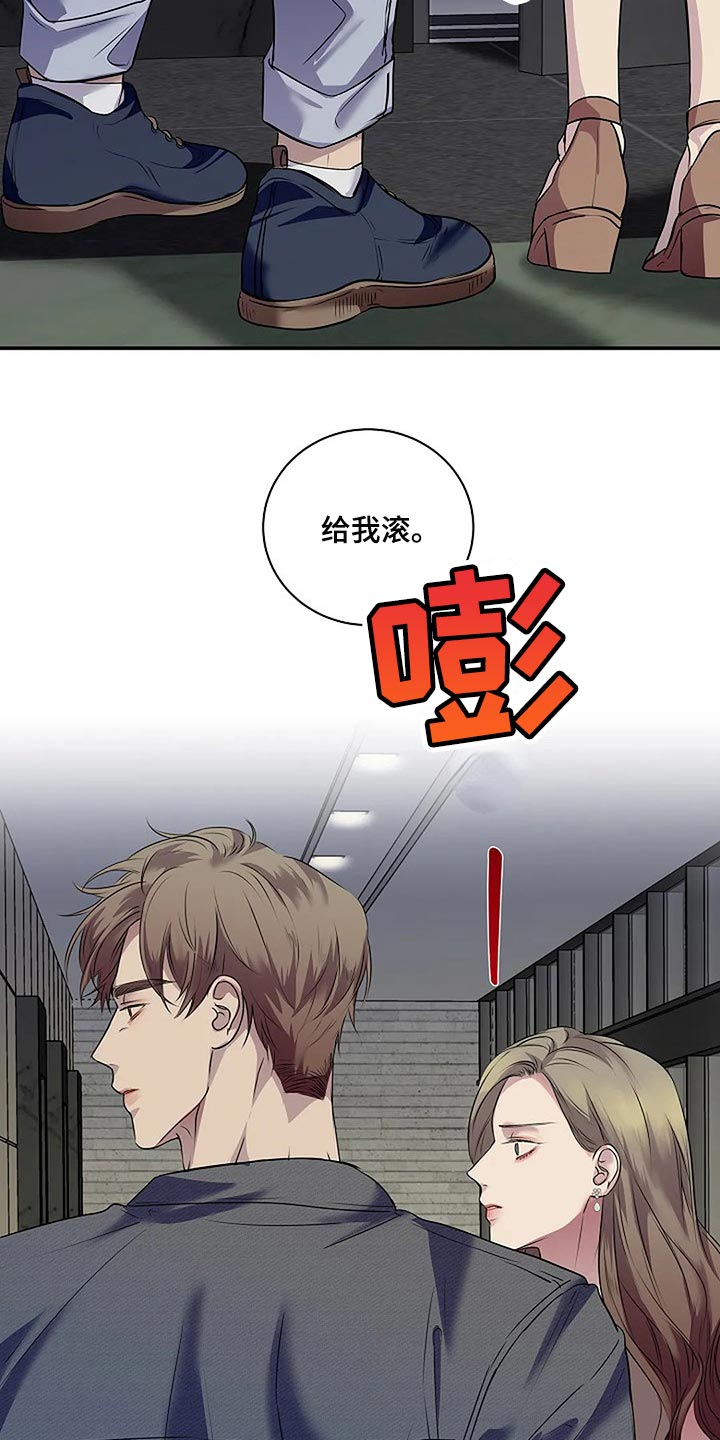 毒蛇缠咬漫画,第60章：复杂的关系【完结】3图