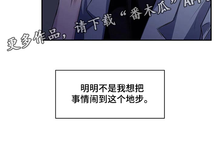 毒蛇缠锯子的故事漫画,第42章：真的想交朋友3图