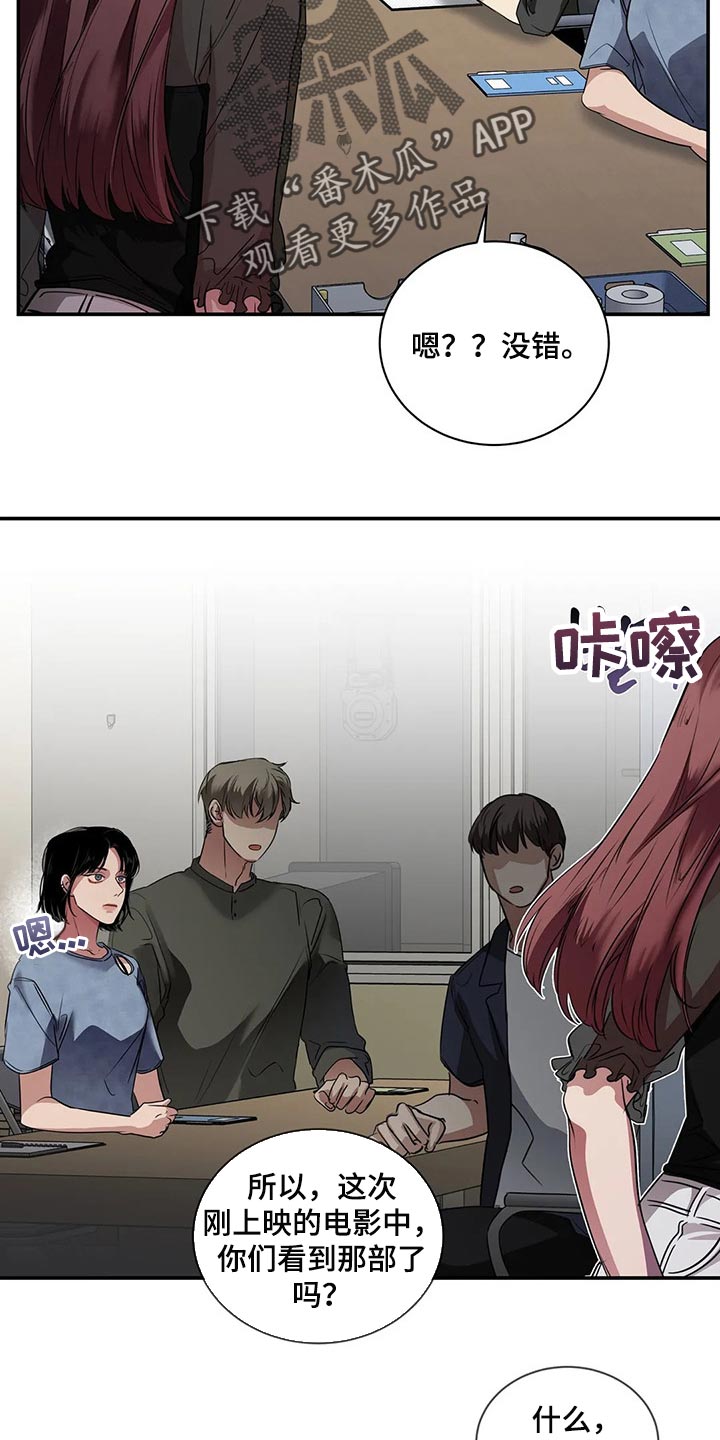 毒蛇分布区域漫画,第40章：联系方式2图