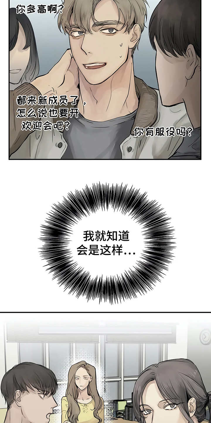 毒蛇排行榜前十名漫画,第2章：加入社团2图