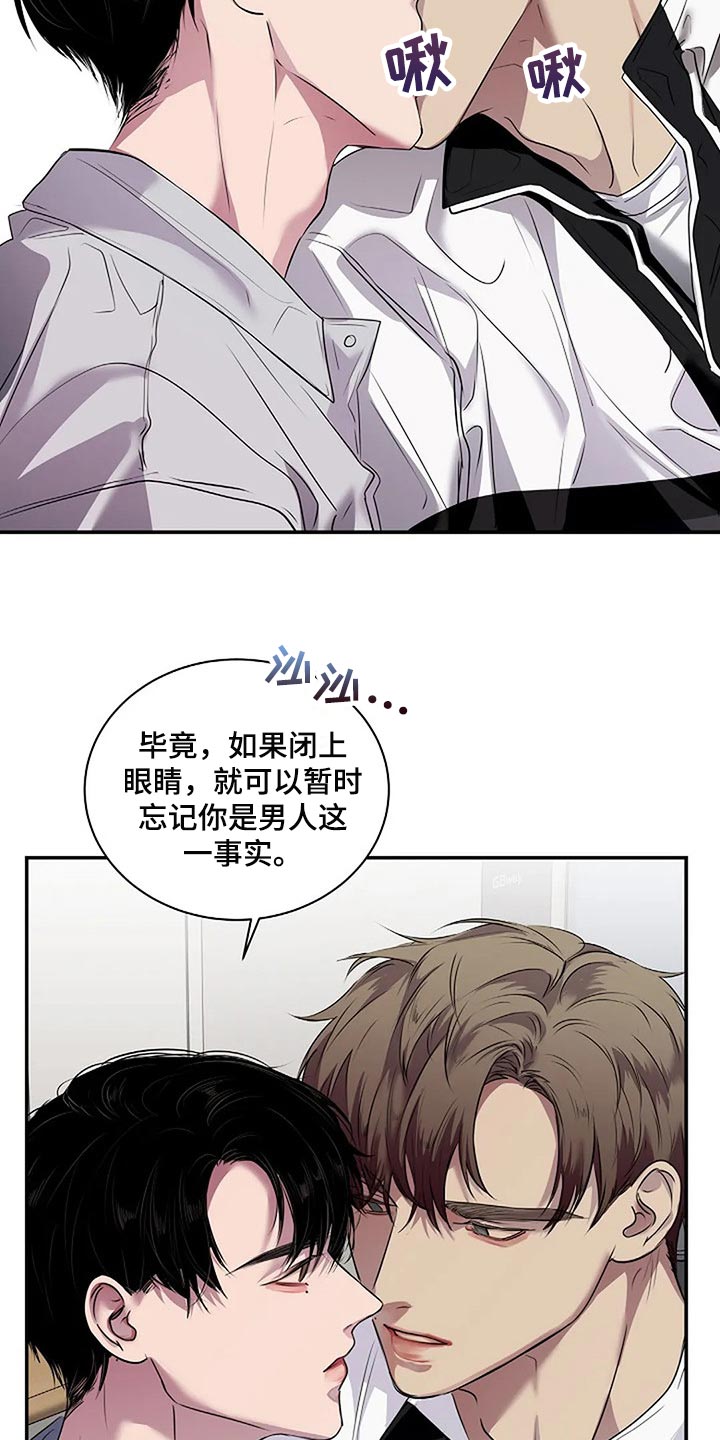 毒蛇岛漫画,第54章：没什么好遗憾的5图