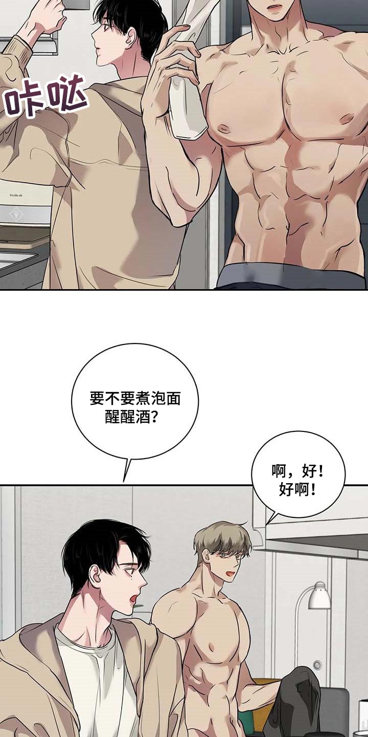 毒蛇缠锯子的故事漫画,第35章：你跟其他人不一样4图