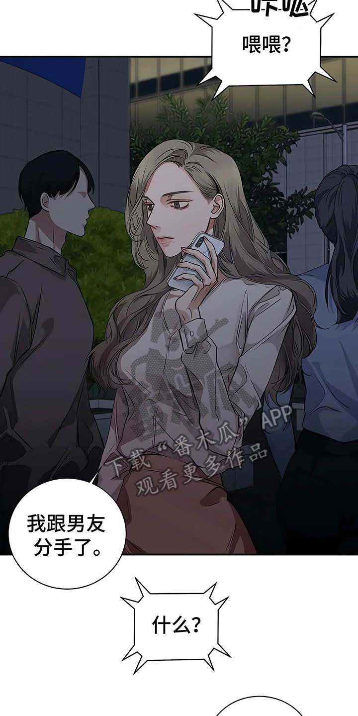 毒战漫画,第20章：先下手2图