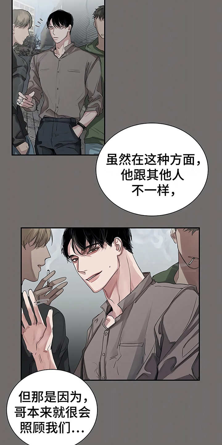 毒蛇缠锯子的故事漫画,第12章：无法集中4图