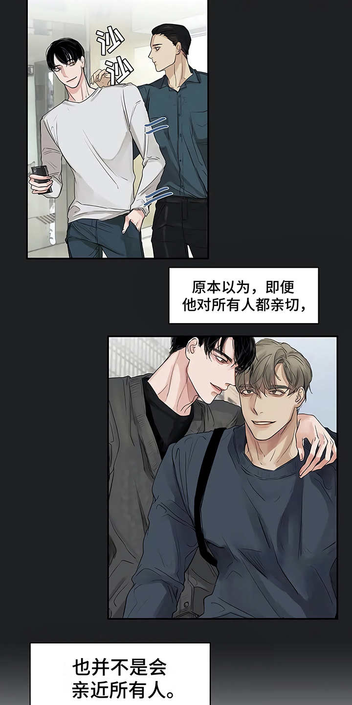 毒蛇缠锯子的故事漫画,第10章：嫉妒4图