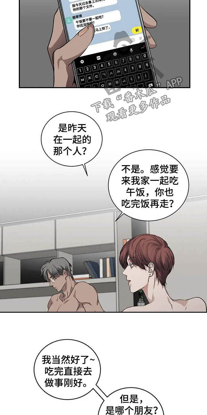 毒蛇缠咬漫画,第24章：吻5图