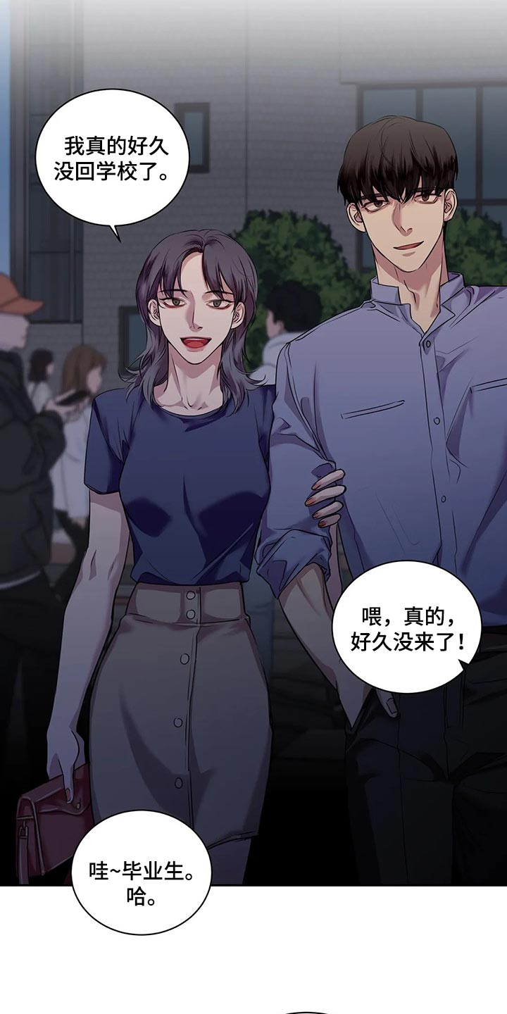 毒蛇缠锯子的故事漫画,第41章：逃跑4图