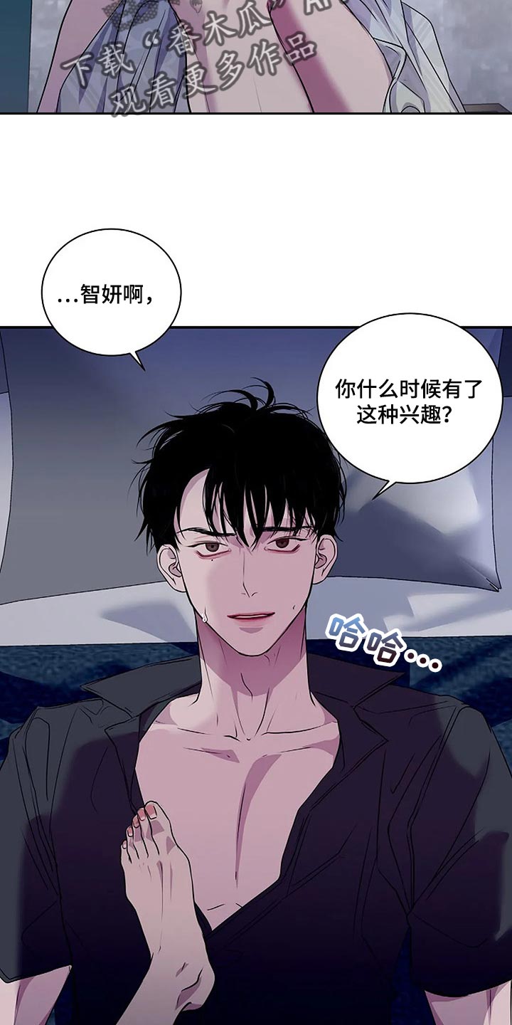 毒蛇缠咬漫画,第57章：代价4图