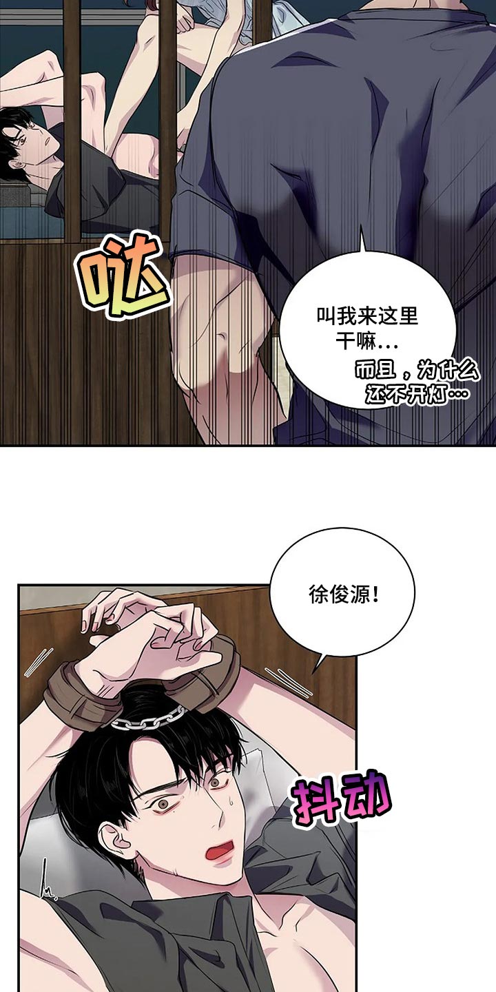 毒蛇缠咬漫画,第57章：代价3图