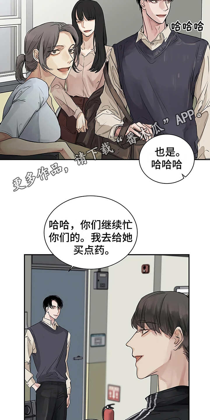 毒蛇缠咬漫画,第8章：猜想4图