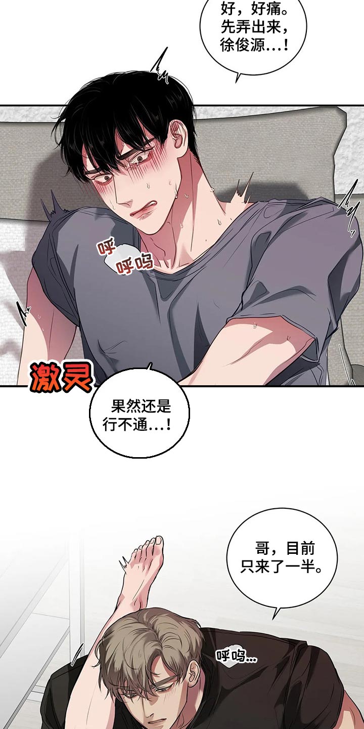 毒蛇影院漫画,第39章：不是在耍我1图