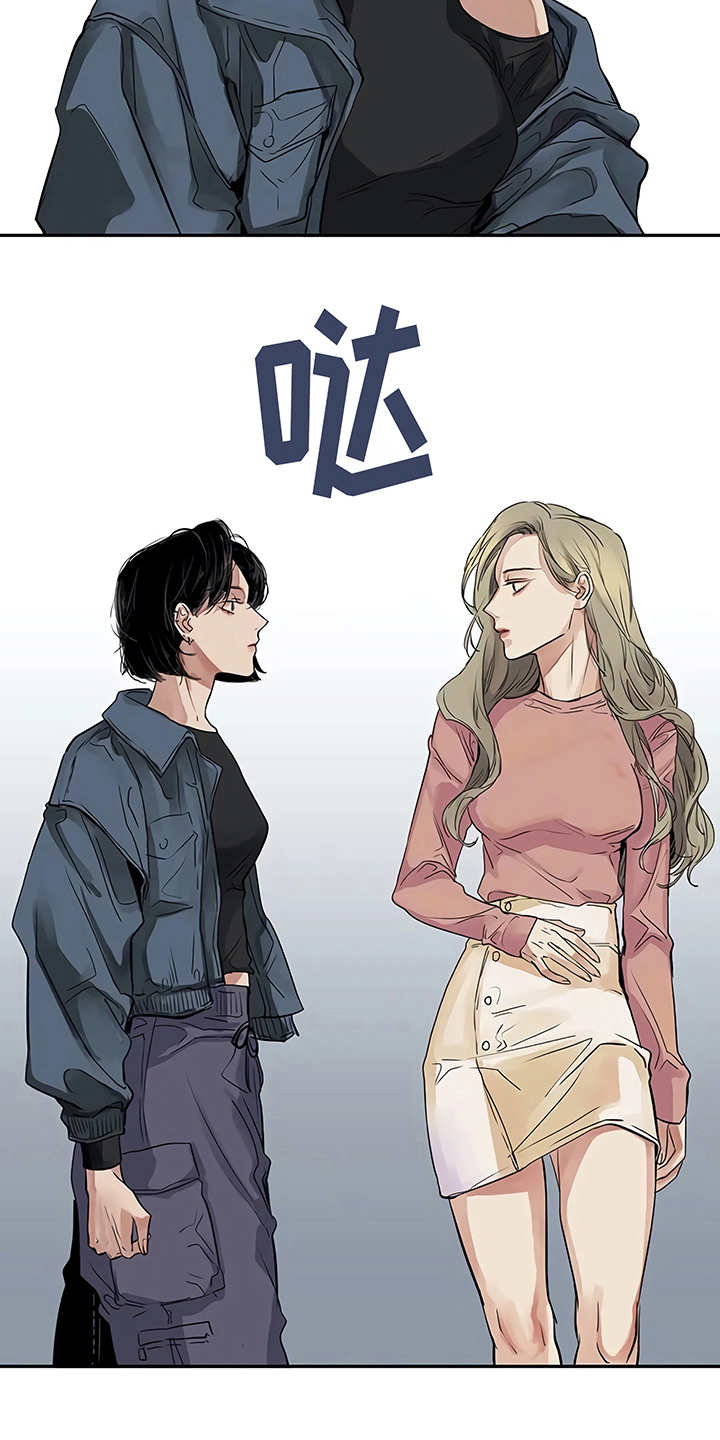 毒蛇缠咬漫画,第13章：粉丝3图