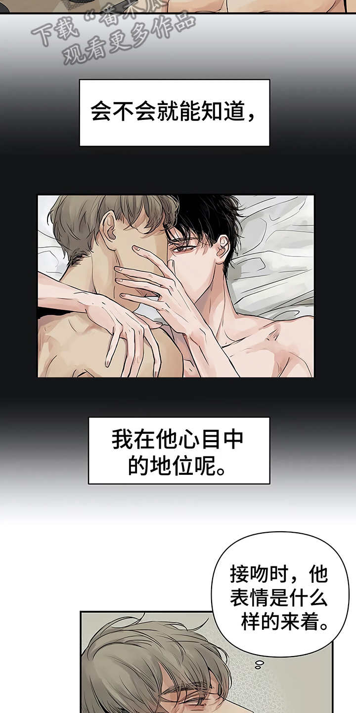 毒蛇缠咬漫画,第7章：郁闷2图