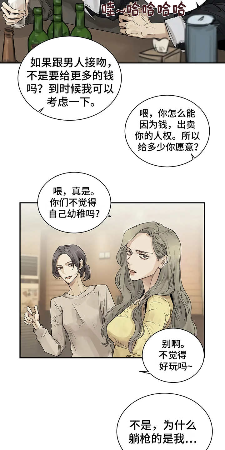毒蛇缠咬漫画,第5章：欢迎会5图